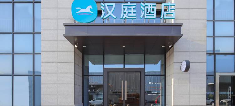 汉庭酒店(镇江亚太广场店)图片