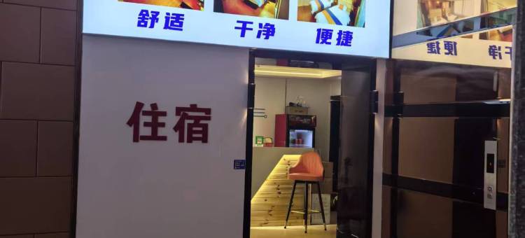 速捷公寓(合肥方圆荟滨湖店)图片