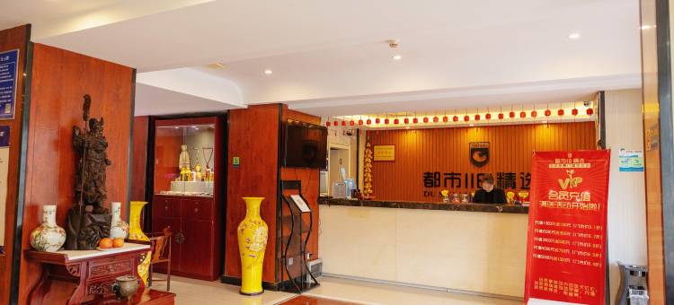 都市118精选酒店(洛阳应天门国花园店)图片