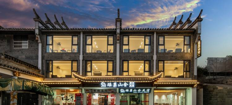 瑶巢山舍·Meeting·智能影音丨holiday观影美宿(瑶里古镇店)图片