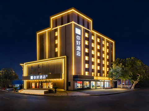 你好酒店(淄博博山红叶柿岩店)