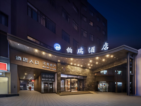 铂瑞酒店