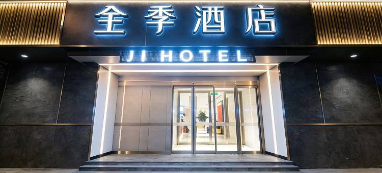 全季酒店(北京传媒大学双桥地铁站店)图片