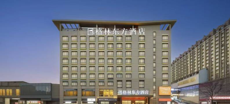 格林东方酒店(苏州园区博览中心阳澄湖联合广场店)图片