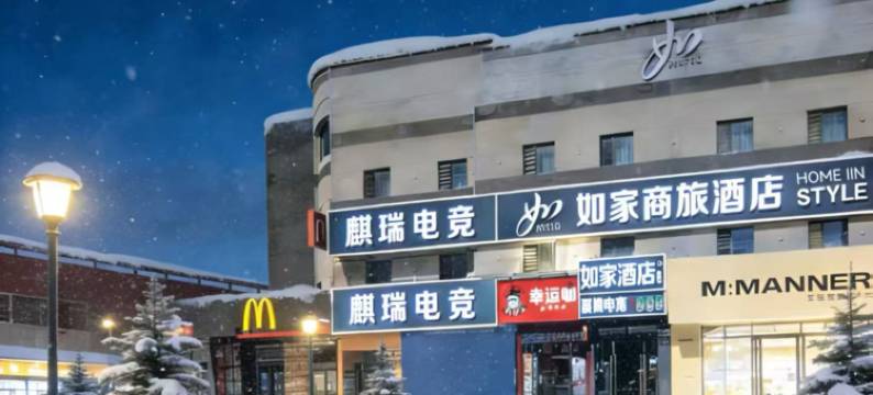 如家商旅酒店(哈尔滨江北大学城地铁站学院路店)图片