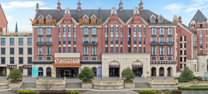 维也纳智好酒店(芜湖方特乐园店)图片