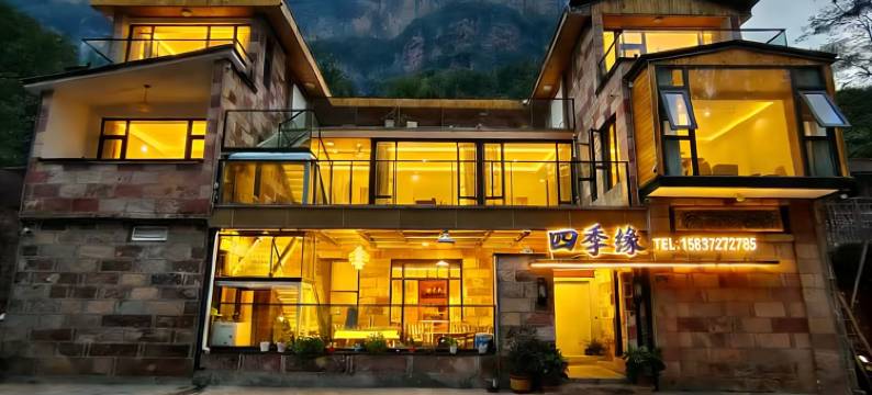 林州四季缘农庄(石板岩小镇店)图片