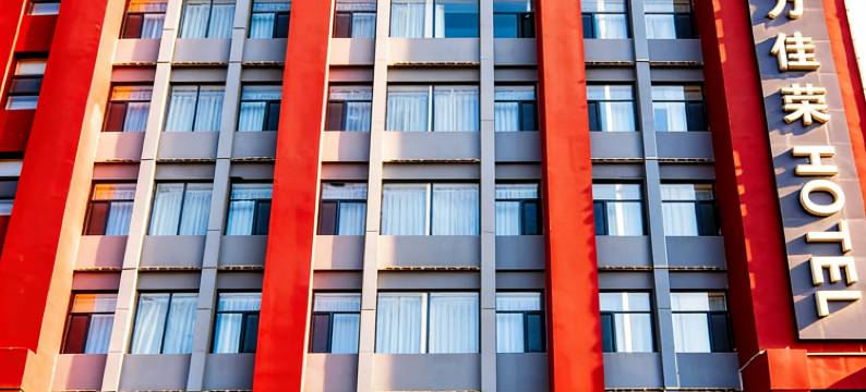 万佳荣酒店(呼和浩特站工业大学店)图片