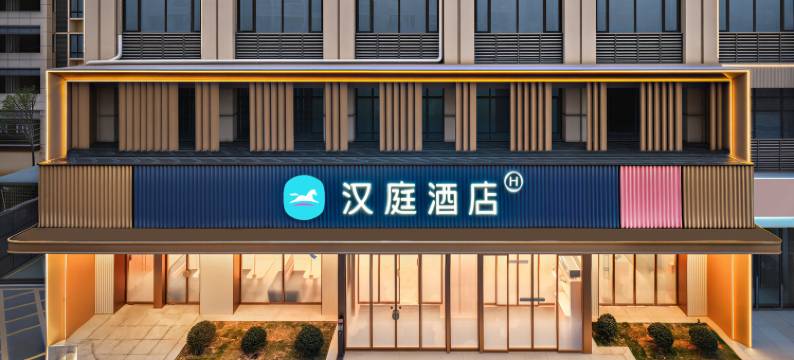 汉庭酒店(赣州登峰大道店)图片