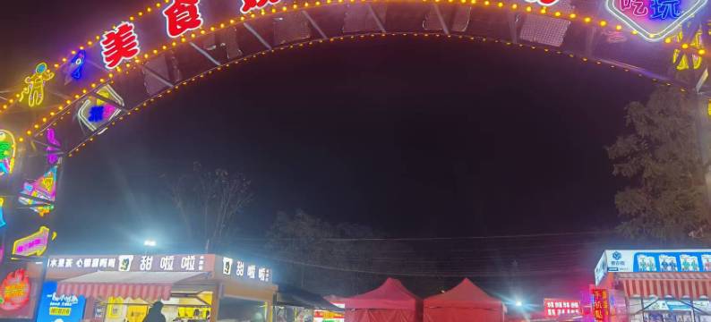 临沭7号酒店(红石湖公园店)图片