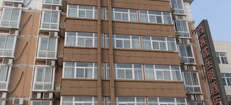 砀山尚客优酒店(砀山站店)图片