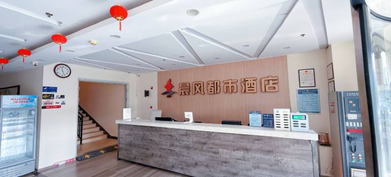 晨风都市酒店(青岛大学宁夏路地铁站店)图片