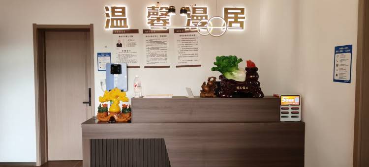 温馨漫居民宿(宣恩贡秀游船店)图片