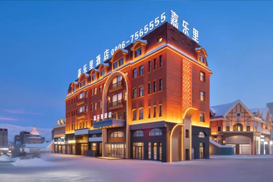 阿勒泰嘉乐里酒店(阿勒泰博物馆四国六方城店)