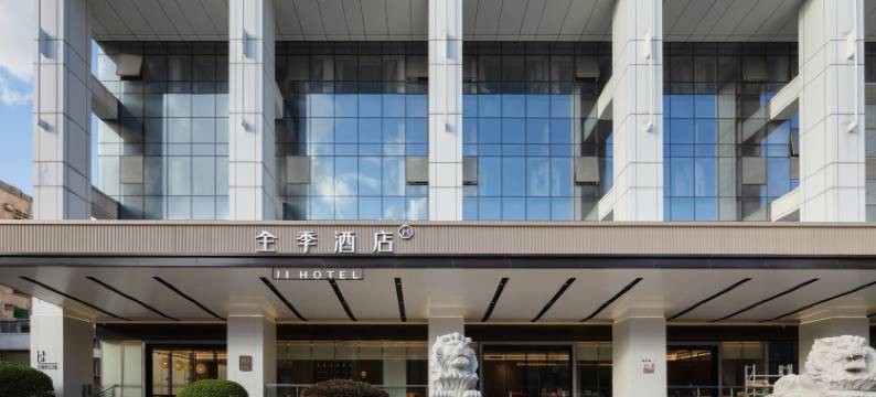 全季酒店(深圳福田会展中心皇岗店)图片