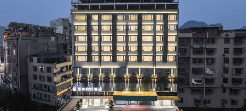 艺龙安云酒店(河池南桥店)图片