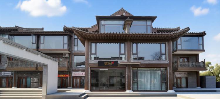 御园民宿(开封清明上河园店)图片