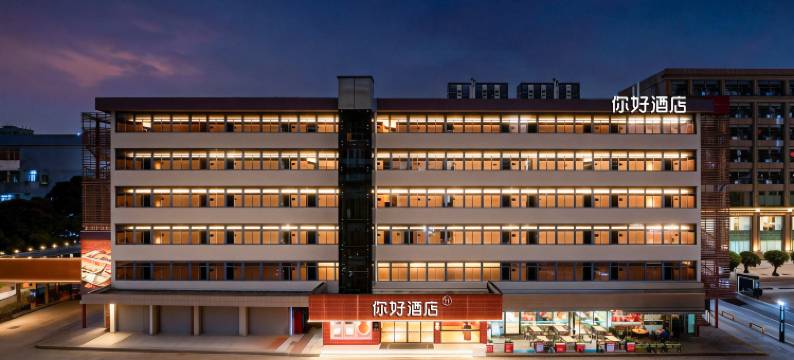 你好珠海情侣中路香炉湾城市阳台店图片