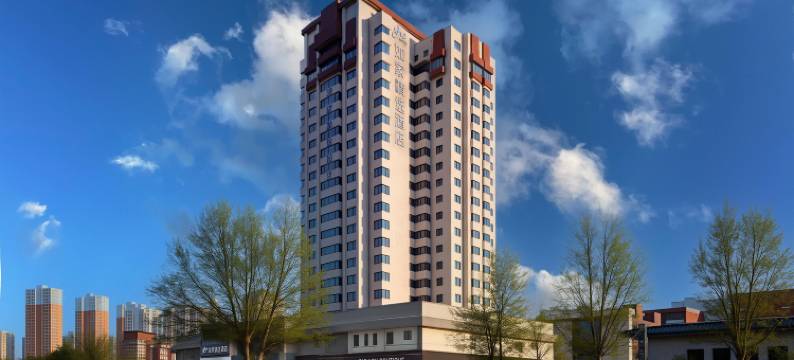 如家精选酒店(洛阳火车站地铁站店)图片