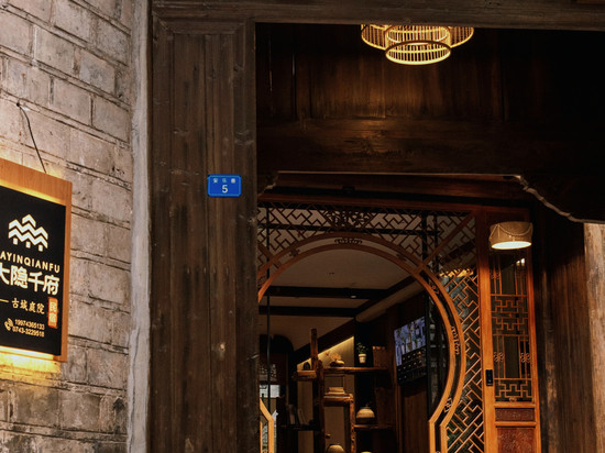 凤凰大隐千府民宿(古城店)