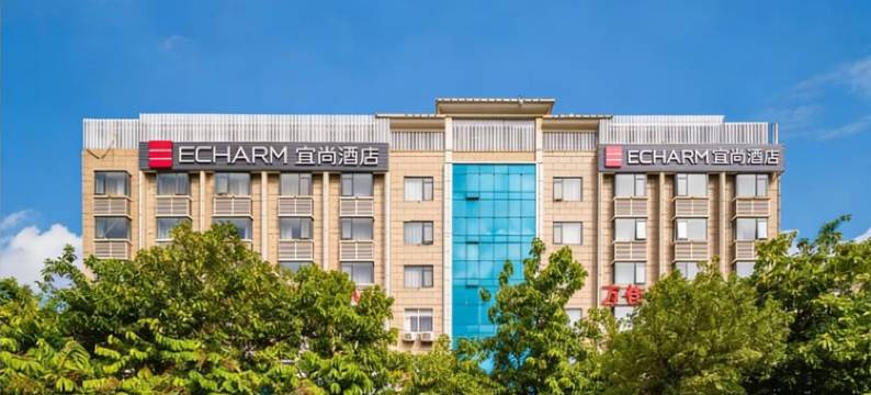 宜尚酒店(福州闽侯大学城东百城永嘉天地店)图片