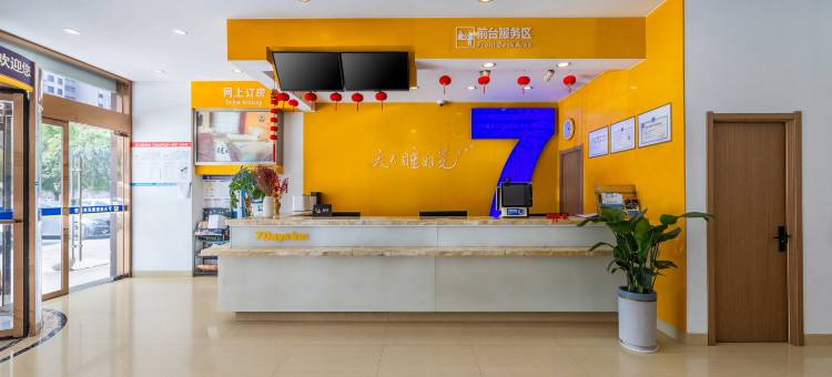 7天连锁酒店(盱眙汽车站店)图片