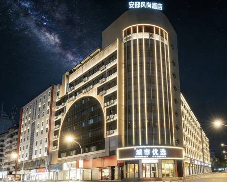 安邸城市优选酒店(南正街绿茵广场店)