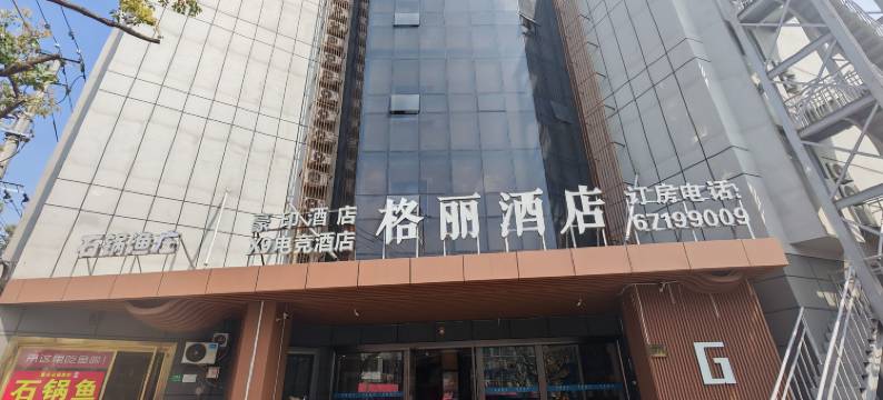 格丽酒店(上海南桥古华园店)图片