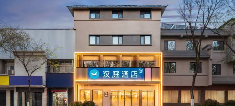 汉庭酒店(济南千佛山景区店)图片