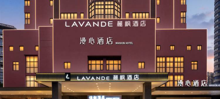 海口漫心酒店(万象城万绿园店)图片