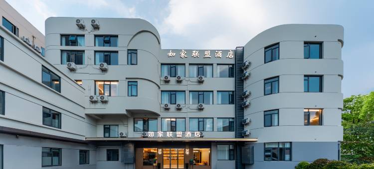 如家联盟酒店(上海新国际博览中心芳芯路地铁站店)图片