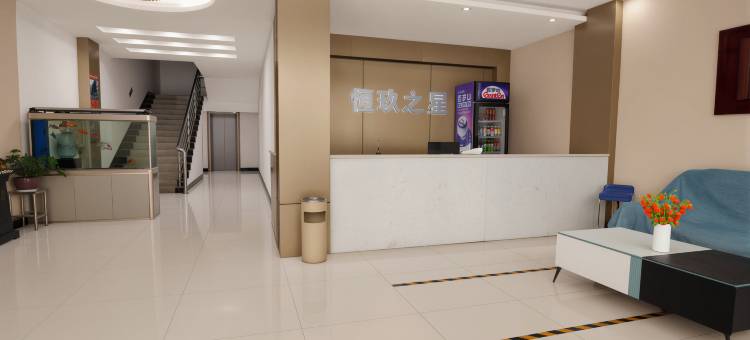 平舆恒玖之星商务酒店(陈蕃公园店)图片