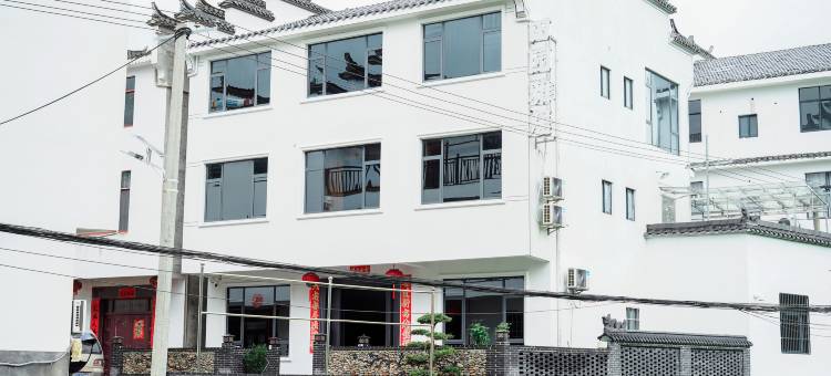 浮梁田园雅居民宿(瑶里景区店)图片