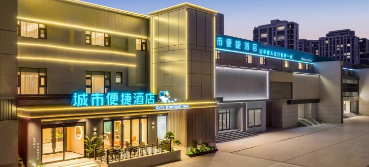 城市便捷酒店(临清三和路店)图片