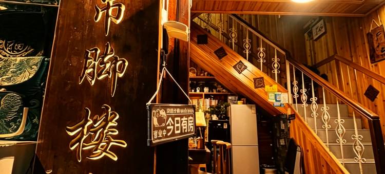 凤江吊脚楼客栈(凤凰古城虹桥店)图片