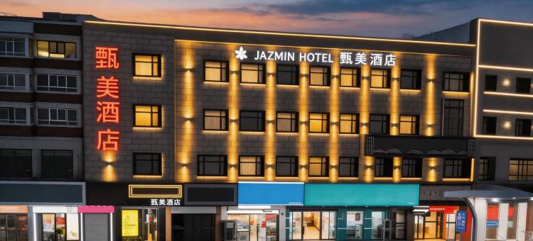 甄美酒店(兰州中山桥兰大二院店)图片