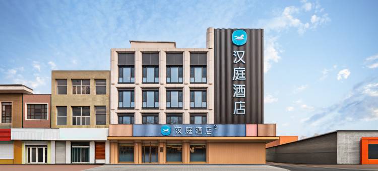 汉庭酒店(石家庄辛集站信誉楼店)图片