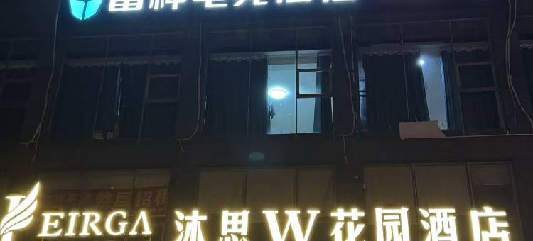 雷神电竞酒店(吉安站店)图片