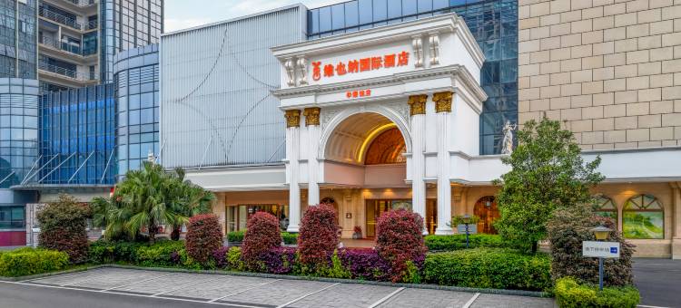 维也纳国际酒店(衡阳蔡伦大道华耀城店)图片