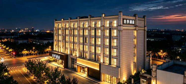 全季酒店(秦皇岛燕山大学店)图片