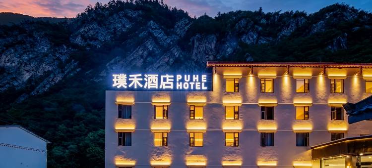 璞禾云隐｜RhymeCloudInn(九寨沟店)图片