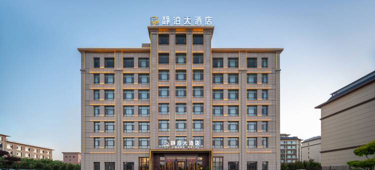 静泊大酒店(博乐站友谊路店)图片