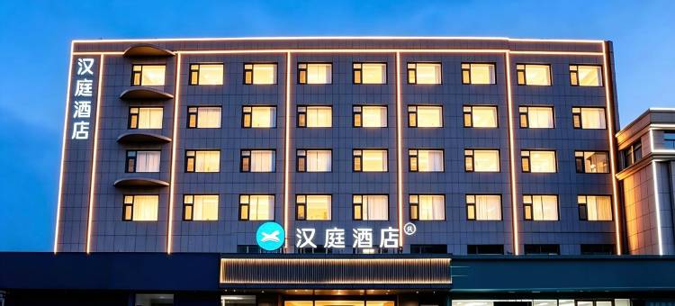 汉庭酒店(泰安泰山火车站东岳大街店)图片