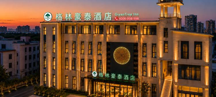 格林豪泰酒店(无锡鼋头渚风景区梅园开原寺地铁站店)图片