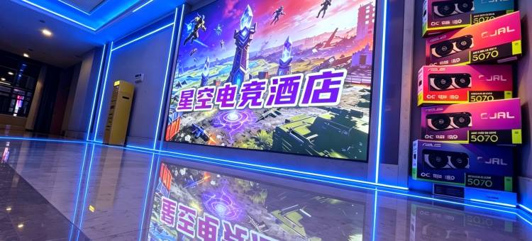 星空电竞酒店(怀化站太平桥店)图片