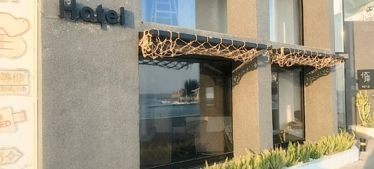 东山岛佐岸臻奢海景美宿(南门湾店)图片