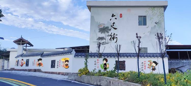 越西板桥六尺街渔跃隐宿图片