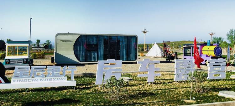 星辰疌行房车露营地(响沙湾旅游区店)图片