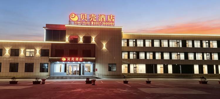 贝壳酒店(宿州奥体中心市立医院北区店)图片