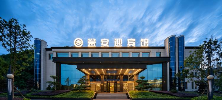 瓮安迎宾馆(瓮安县政府店)图片